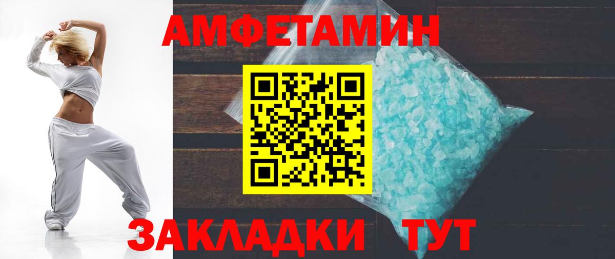 Amphetamine 98% Тимашёвск