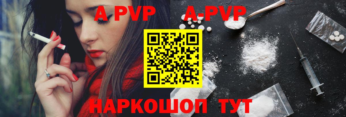A PVP Crystall  наркота  Тимашёвск  Alfa_PVP  Alfa_PVP СК КРИС  Вход с VPN 