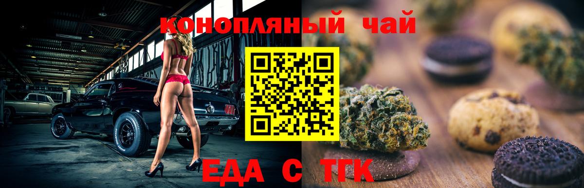 Canna-Cookies марихуана Тимашёвск