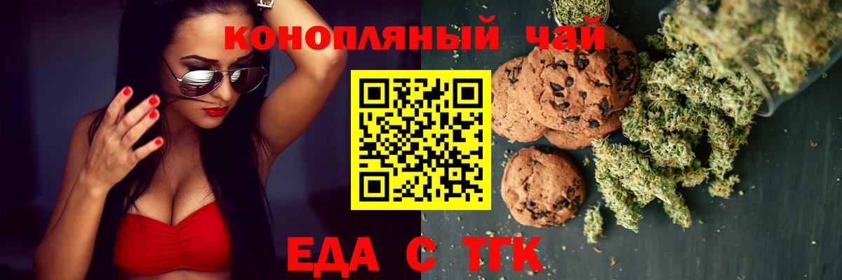 Тимашёвск  Cannafood конопля  Вход с VPN 