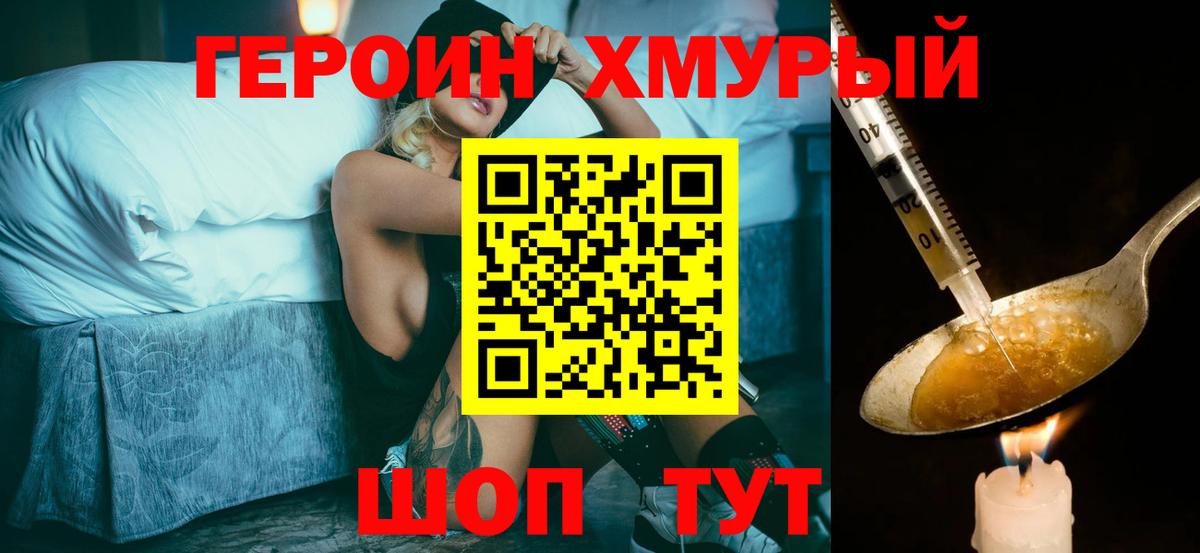 ГЕРОИН афганец  ГЕРОИН  Тимашёвск  Вход с VPN 