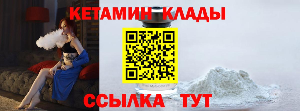 Кетамин ketamine Тимашёвск