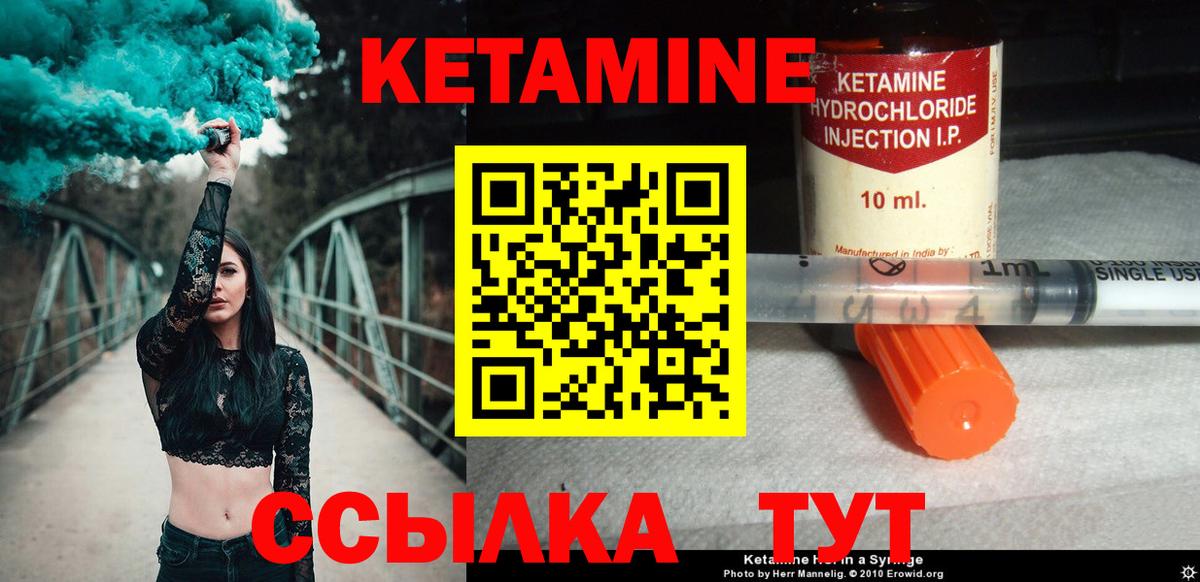 Тимашёвск  КЕТАМИН ketamine  Вход с VPN 