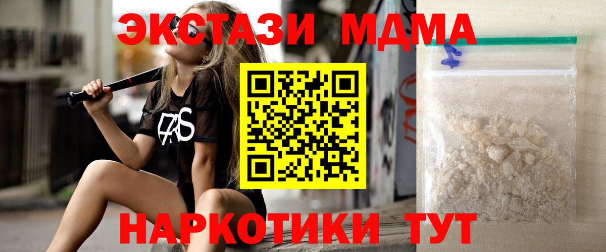 MDMA crystal  МДМА кристаллы  Вход с VPN  MDMA  Тимашёвск 