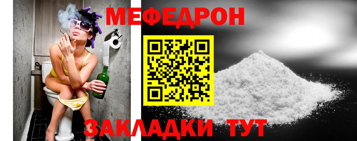 Мефедрон  Мефедрон mephedrone  Вход с VPN  Мефедрон кристаллы  где купить наркоту  Тимашёвск 