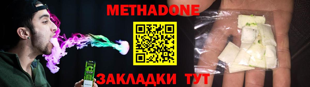 Метадон VHQ  МЕТАДОН VHQ  Вход с VPN  Тимашёвск 