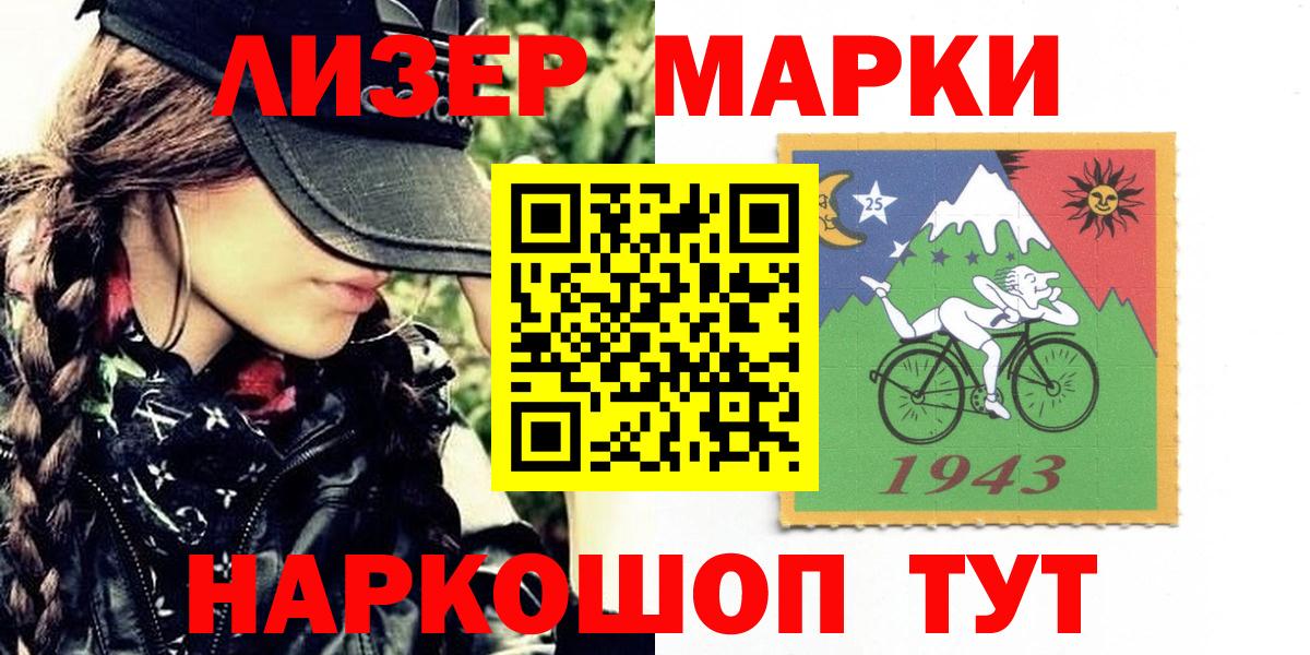 Наркотические марки  Вход с VPN  Тимашёвск  Марки NBOMe 1,8мг 