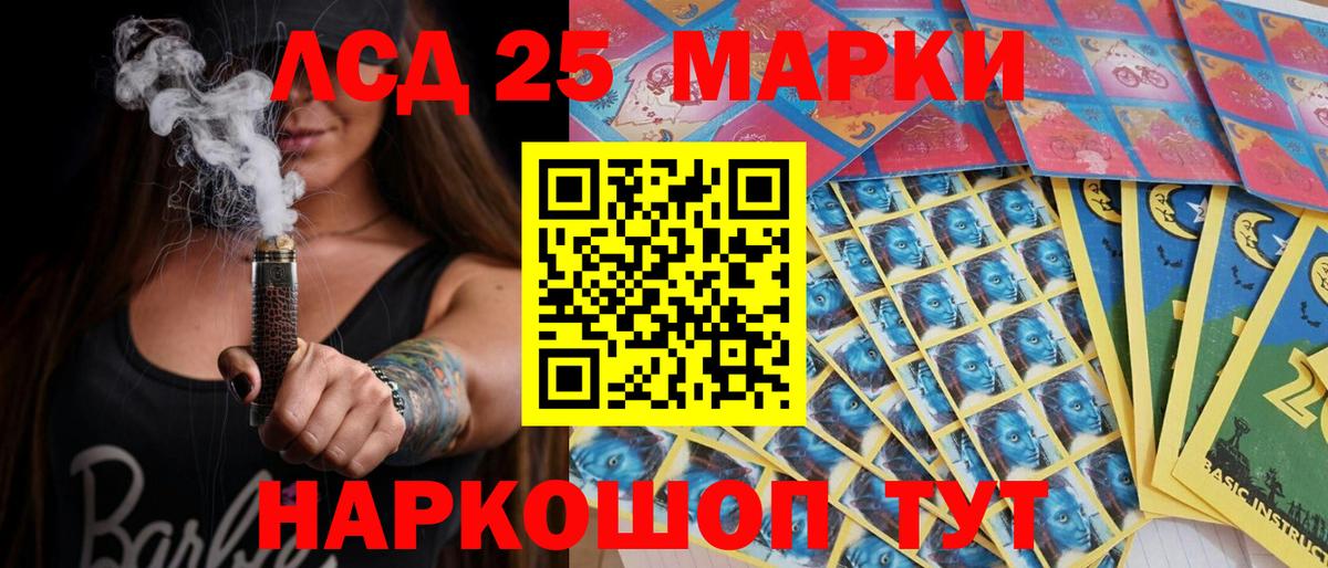 Марки 25I-NBOMe 1500мкг Тимашёвск
