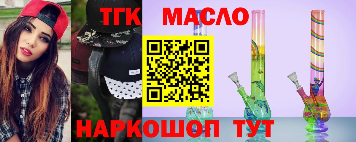 Тимашёвск  Дистиллят ТГК Wax  Вход с VPN 